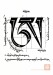 Tibetan Calligraphy Workshop with Tashi Mannox