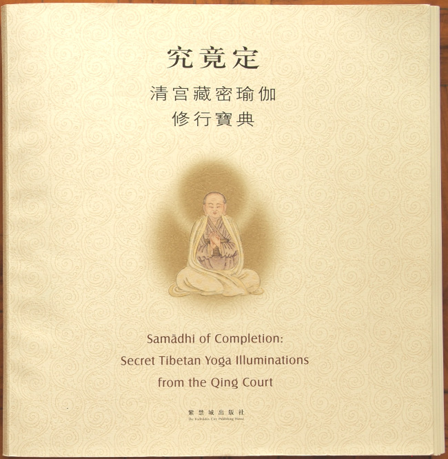 The Samadhi of Completion: A Course with Khyentse Yeshe 