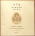 The Samadhi of Completion: A Course with Khyentse Yeshe 